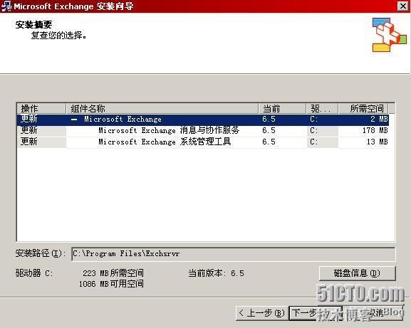 Exchange2003+sp2 的详细部署_职场_41