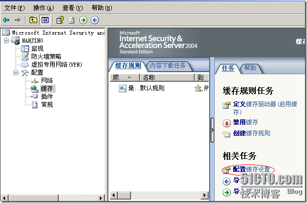 ISA Server 缓存的配置_Server_05