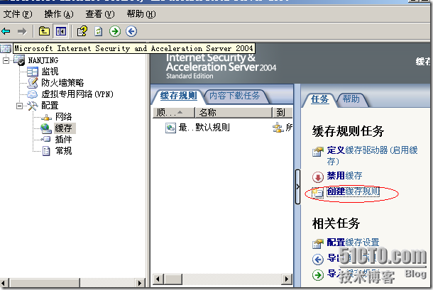 ISA Server 缓存的配置_ISA_07