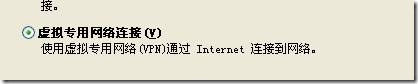 RHEL5配置基于PPTP协议的×××服务器_VPN_14