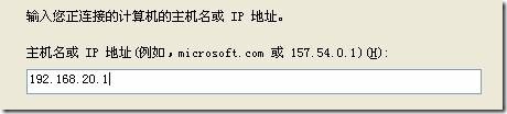 RHEL5配置基于PPTP协议的×××服务器_PPTP_16