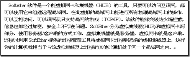 Softether实现三种架构×××_Softether_02