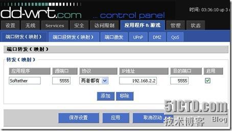 Softether实现三种架构×××_职场_15