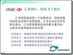 图文并茂的大学生面试攻略【实用】_面试_38