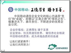 图文并茂的大学生面试攻略【实用】_面试_42