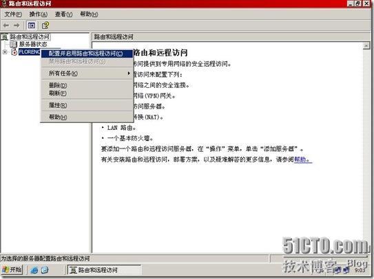 Windows之远程访问×××的简单部署_部署_03