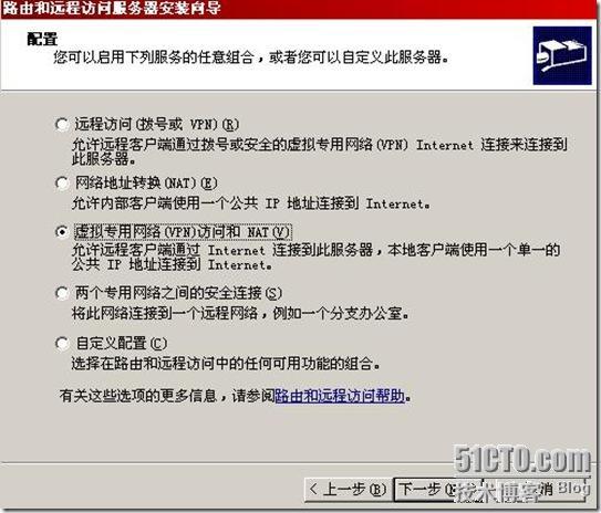 Windows之远程访问×××的简单部署_部署_05