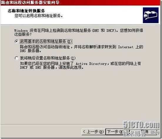 Windows之远程访问×××的简单部署_部署_08