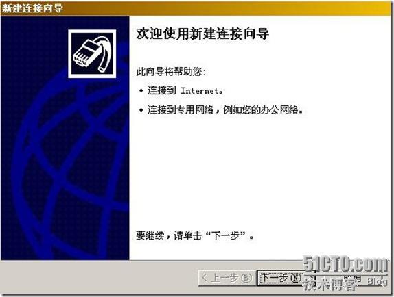 Windows之远程访问×××的简单部署_Windows_14