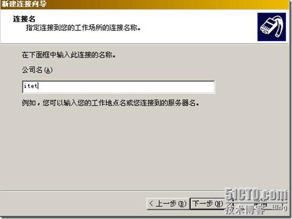 Windows之远程访问×××的简单部署_VPN_17