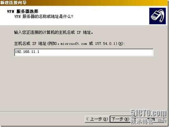 Windows之远程访问×××的简单部署_Windows_18