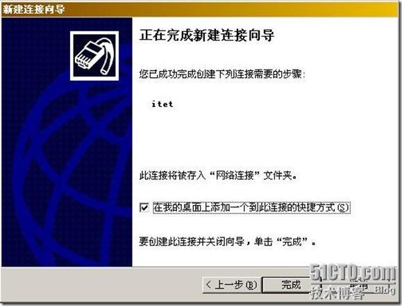 Windows之远程访问×××的简单部署_部署_20