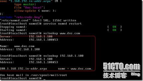  详解linux系列之DNS的安装及配置_DNS_18