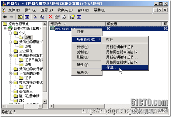 ISA 2006 实验指南(九)发布安全Web服务器_ISA_16