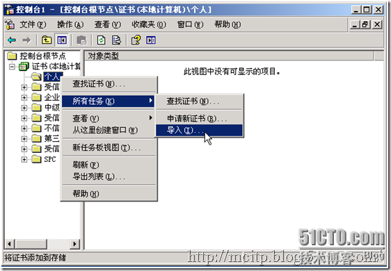 ISA 2006 实验指南(九)发布安全Web服务器_休闲_17