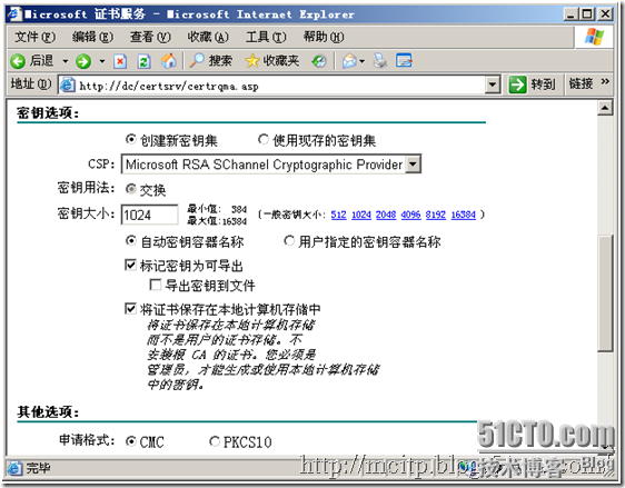 ISA 2006 实验指南(九)发布安全Web服务器_休闲_19