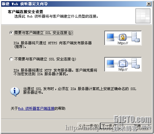 ISA 2006 实验指南(九)发布安全Web服务器_WebSSL_22