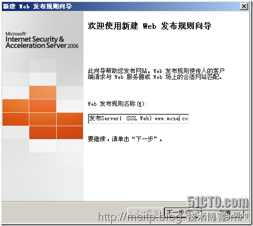 ISA 2006 实验指南(九)发布安全Web服务器_休闲_28