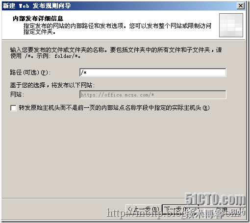 ISA 2006 实验指南(九)发布安全Web服务器_WebSSL_31