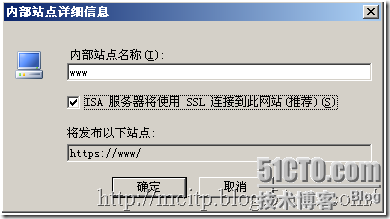 ISA 2006 实验指南(九)发布安全Web服务器_职场_42