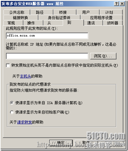 ISA 2006 实验指南(九)发布安全Web服务器_职场_48