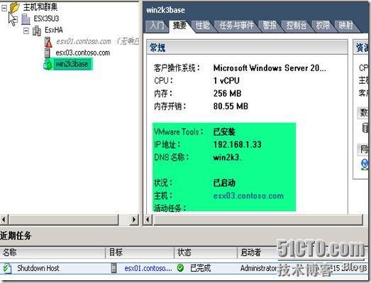 VMware HA 部署及测试成功，预计近日发表。_VMware_02