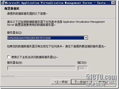 Mdop 2009 app-v cu1_职场_08