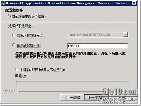 Mdop 2009 app-v cu1_休闲_09