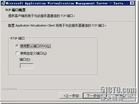 Mdop 2009 app-v cu1_休闲_11