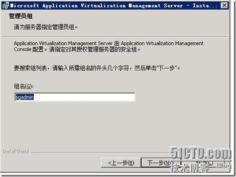 Mdop 2009 app-v cu1_休闲_12