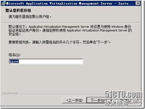 Mdop 2009 app-v cu1_职场_13