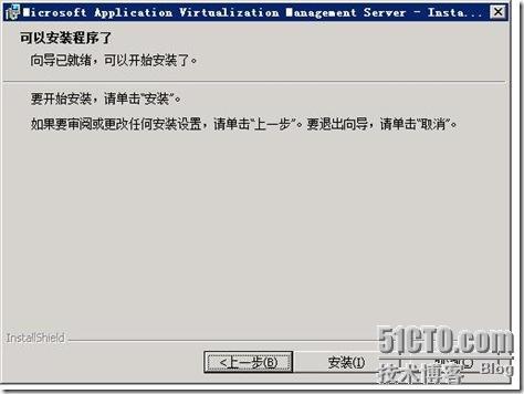 Mdop 2009 app-v cu1_休闲_15