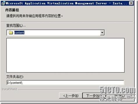 Mdop 2009 app-v cu1_职场_14