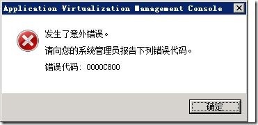 Mdop 2009 app-v cu1_职场_19