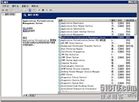 Mdop 2009 app-v cu1_职场_20