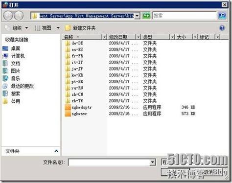 Mdop 2009 app-v cu1_休闲_24