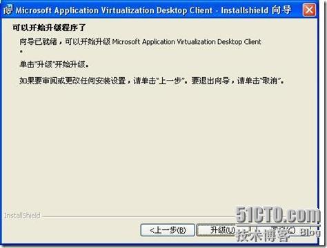 Mdop 2009 app-v cu1_职场_47