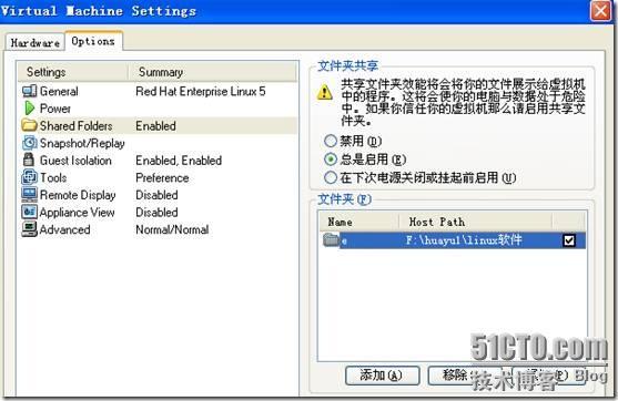 RHEL5 安装VMware tools_VMware_07