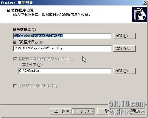 Windows2003工组环境通过CA证书对加密WEB服务器_环境_06