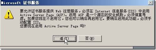 Windows2003工组环境通过CA证书对加密WEB服务器_休闲_08