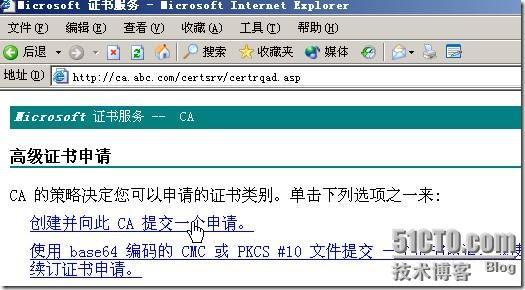 Windows2003工组环境通过CA证书对加密WEB服务器_证书_13