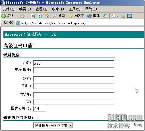 Windows2003工组环境通过CA证书对加密WEB服务器_环境_14