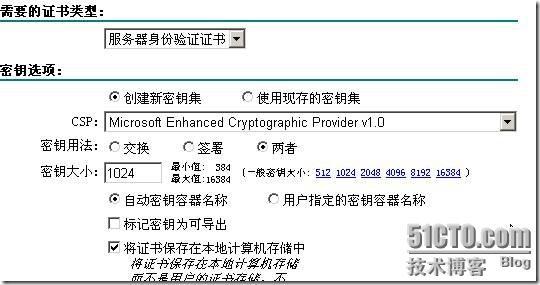 Windows2003工组环境通过CA证书对加密WEB服务器_证书_15