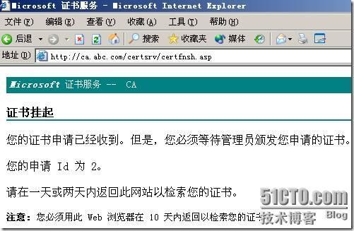 Windows2003工组环境通过CA证书对加密WEB服务器_休闲_17