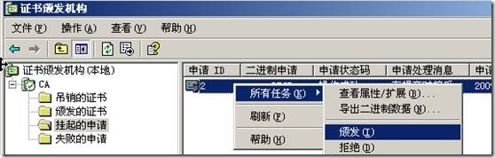 Windows2003工组环境通过CA证书对加密WEB服务器_休闲_19