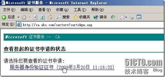 Windows2003工组环境通过CA证书对加密WEB服务器_服务器_21