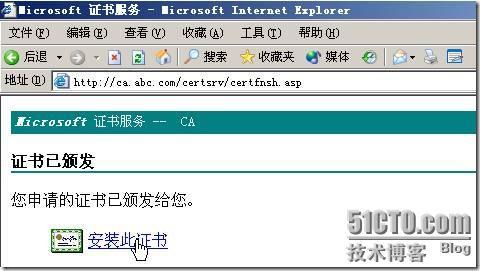 Windows2003工组环境通过CA证书对加密WEB服务器_服务器_22