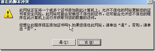 Windows2003工组环境通过CA证书对加密WEB服务器_环境_23