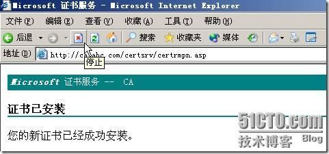 Windows2003工组环境通过CA证书对加密WEB服务器_证书_24