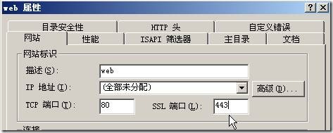 Windows2003工组环境通过CA证书对加密WEB服务器_WEB_25